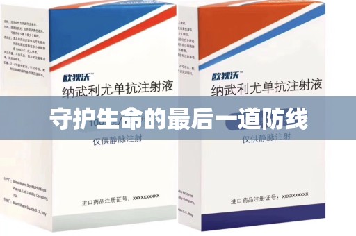 贵阳守护生命的最后一道防线