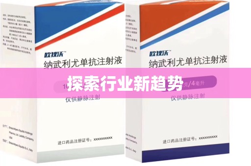 贵阳探索行业新趋势