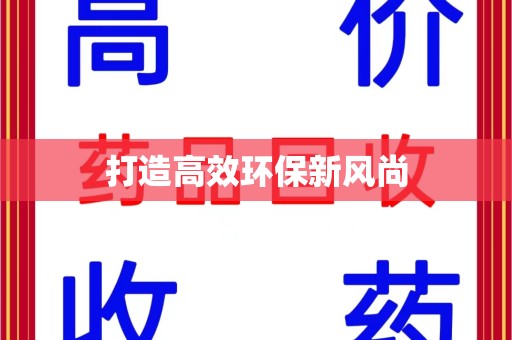 贵阳打造高效环保新风尚