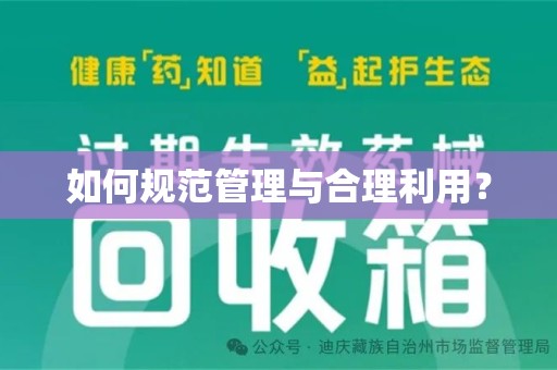 贵阳如何规范管理与合理利用？