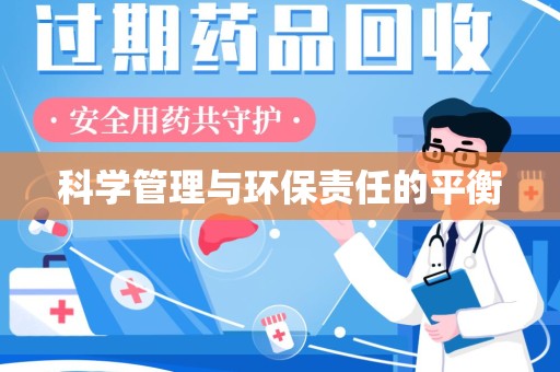贵阳科学管理与环保责任的平衡