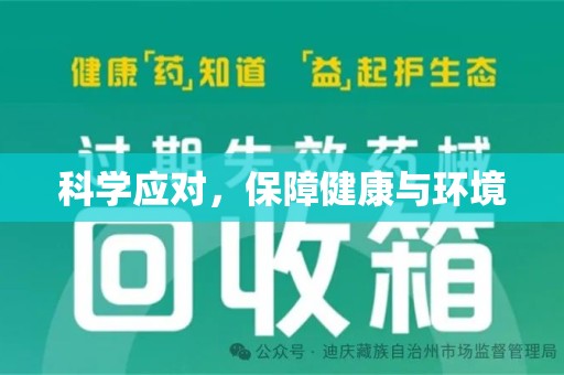 贵阳科学应对，保障健康与环境
