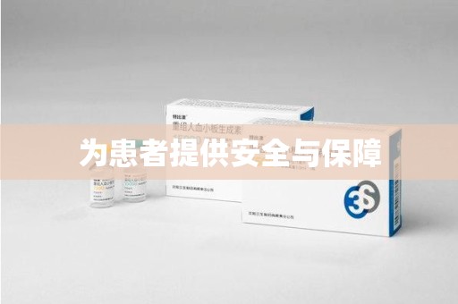 贵阳为患者提供安全与保障