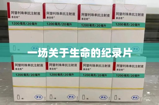 贵阳一场关于生命的纪录片