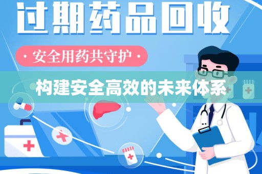 贵阳构建安全高效的未来体系