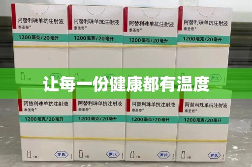 贵阳让每一份健康都有温度