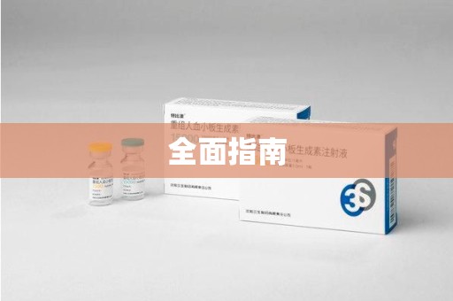 贵阳全面指南
