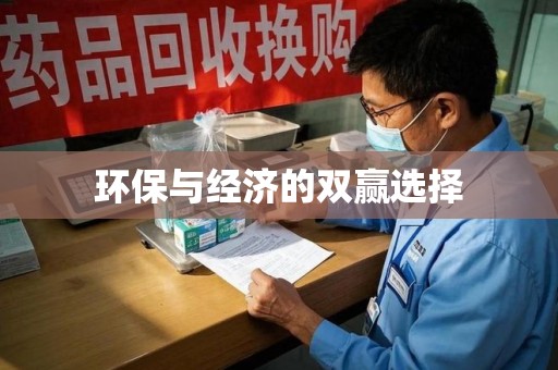 贵阳环保与经济的双赢选择