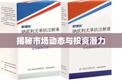 贵阳揭秘市场动态与投资潜力