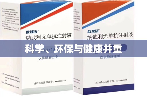 贵阳科学、环保与健康并重