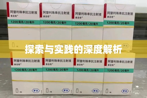 贵阳探索与实践的深度解析